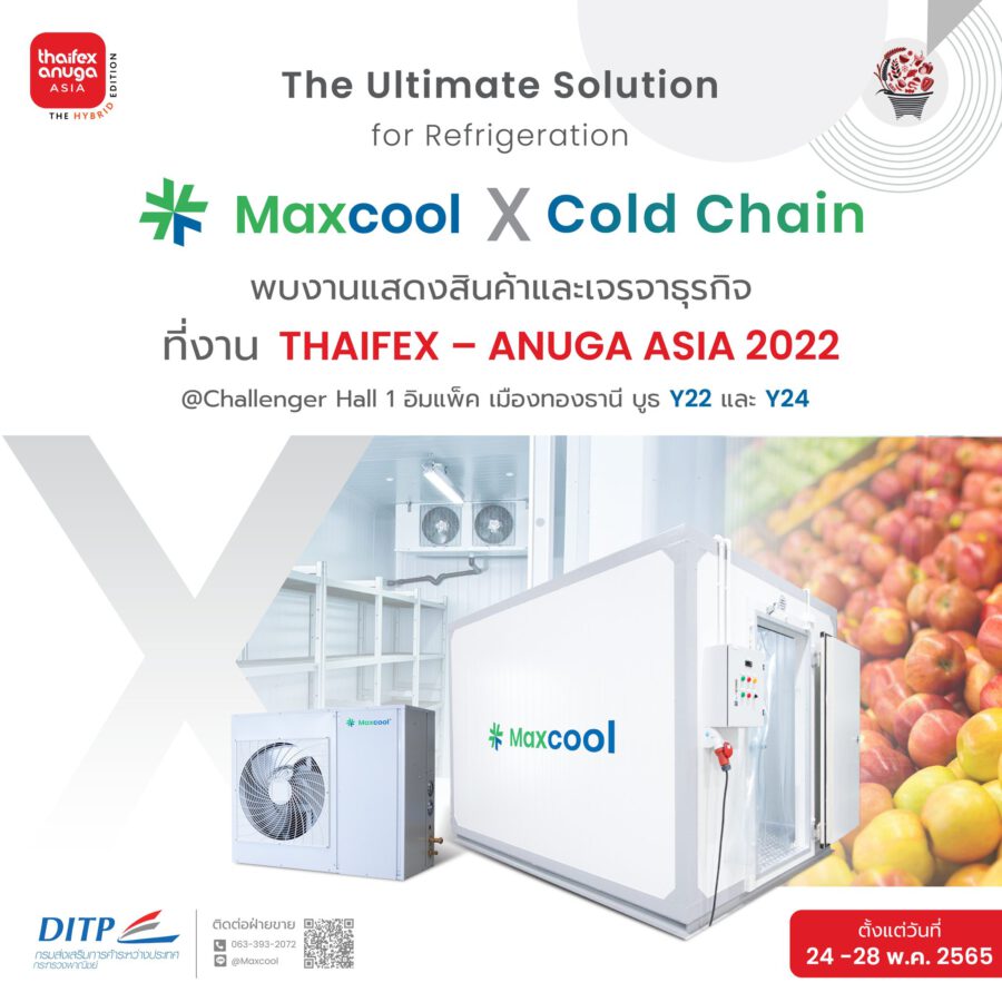 ครั้งแรก!! กับ Maxcool ในงาน "Thaifex - Anuga Asia 2022"